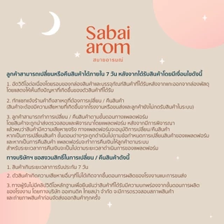 Sabai arom No.11 Calm Down Car Mist essential oil สเปรย์น้ำมันหอมระเหย 100 ml. ผ่อนคลาย