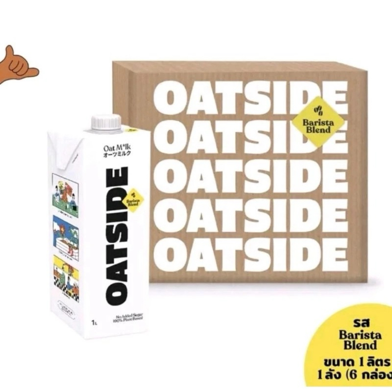 OATSIDE BARISTA BLEND 1ลัง X 6กล่อง (1L)