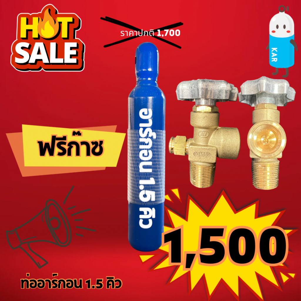 ถังอาร์กอน 1.5 คิว ถังใหม่ มือ 1 มีเนื้อก๊าซ พร้อมใช้งาน มี ISO