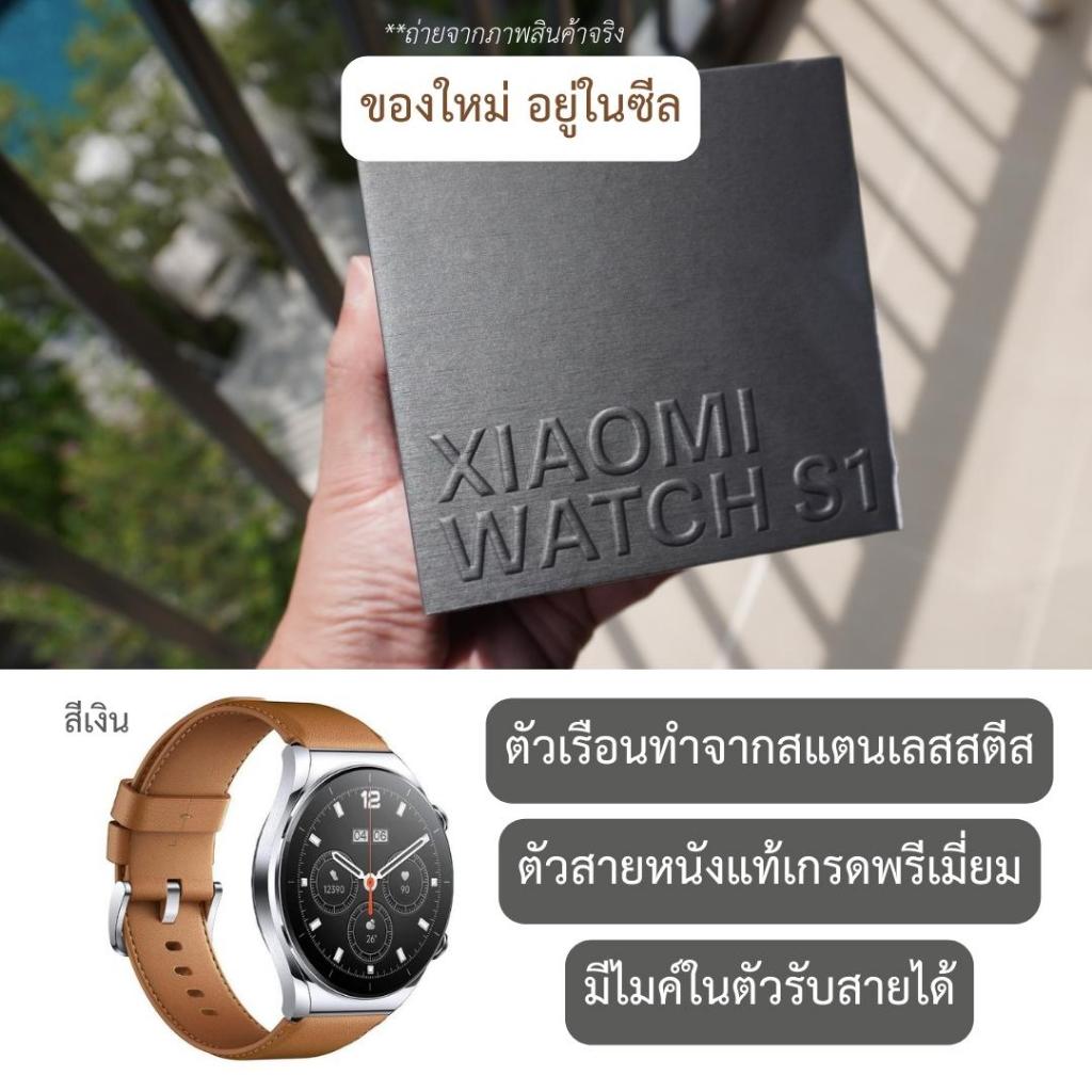 Xiaomi Watch S1 สี Silver  สมาร์ทวอทช์ จอ AMOLED  มีGPS กันน้ํา โทรเข้าออกได้ **ส่งไว**
