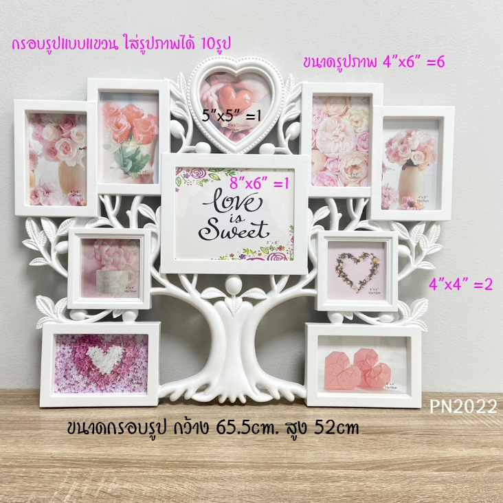 กรอบรูปแบบแขวนผนัง น่ารัก สวยหรู ให้เป็นของขวัญ+++ ขนาดภาพ 4"x4", 4x6" , 8"x6" (ถ่ายจากสินค้าจริง)((พร้อมส่ง))