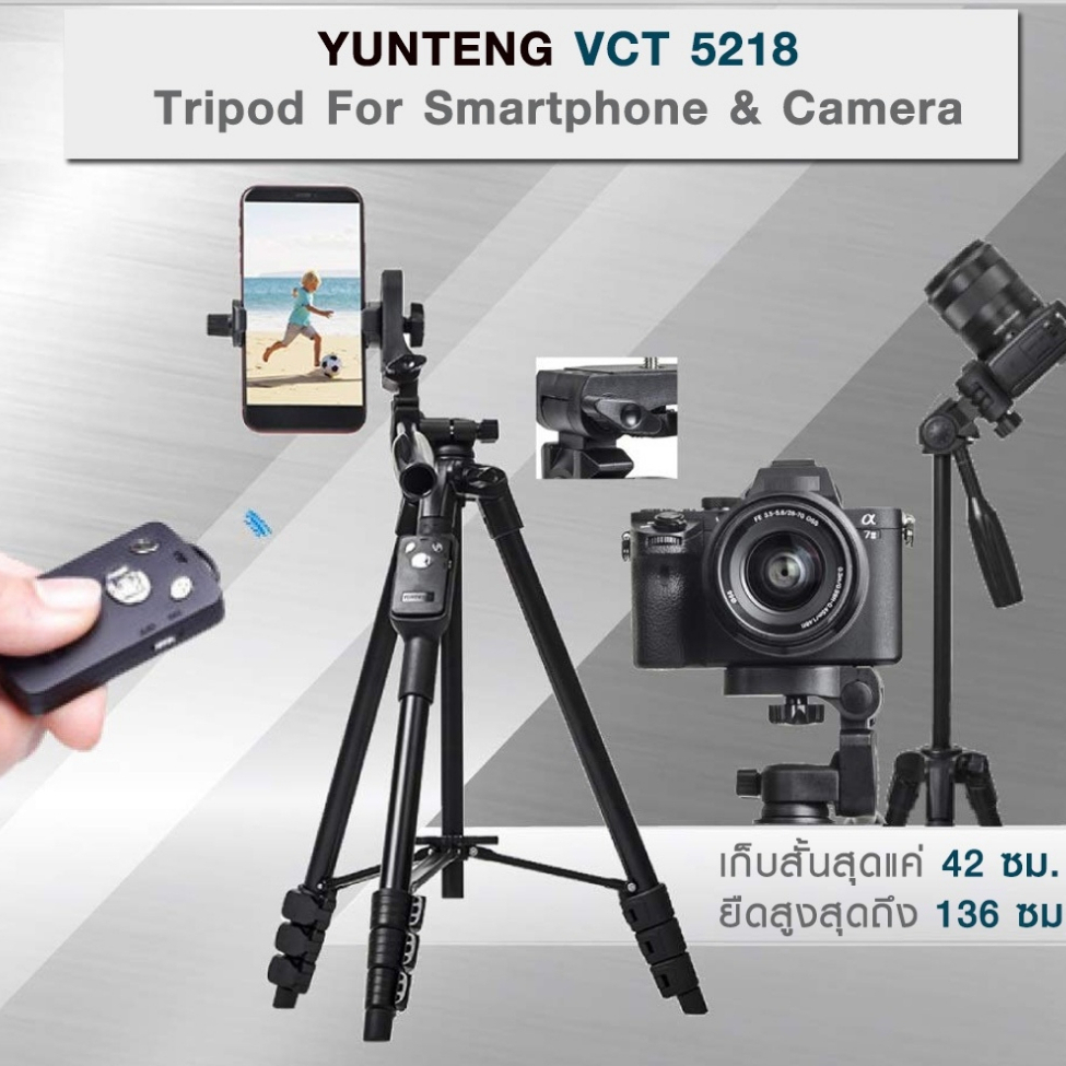 YUNTENG VCT-5218 Tripod For Smartphone & Camera ขาตั้งกล้องและมือถือ แบบ 3 ขา