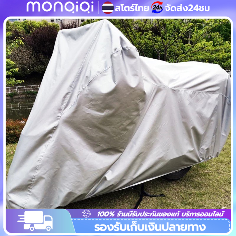 📣👉 ผ้าคลุมรถมอไซ กันแดดกันน้ำได้ ไซค์ ผ้าคลุมรถจยย ที่คลุมรถมอไซmt15ผ้าคุมรถมอไซค์adv150ผ้าคลุมรถจักรยานยนต์cb