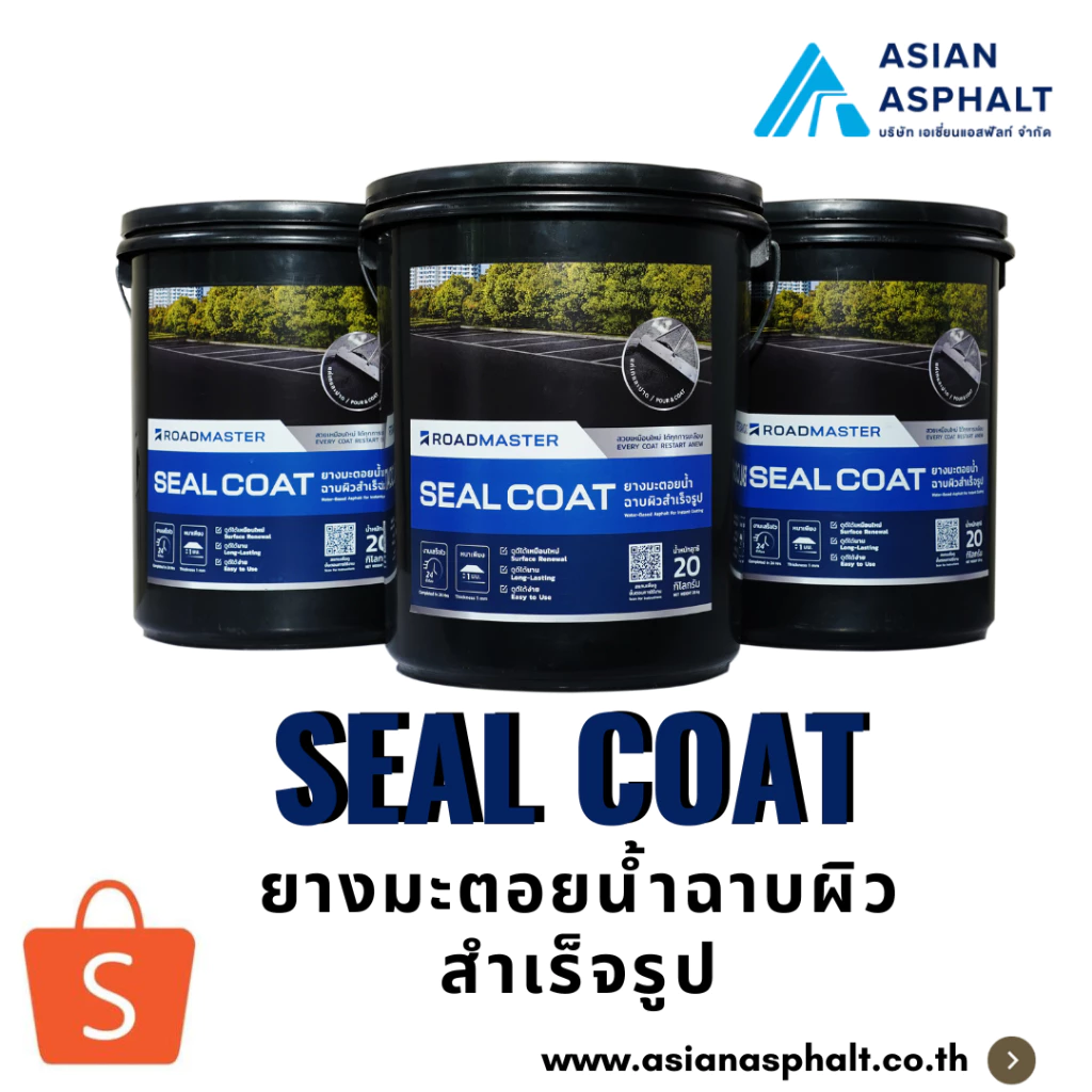 Asian Asphalt | ยางมะตอยน้ำฉาบผิวสำเร็จรูป Seal coat น้ำหนัก 20 กิโลกรัม