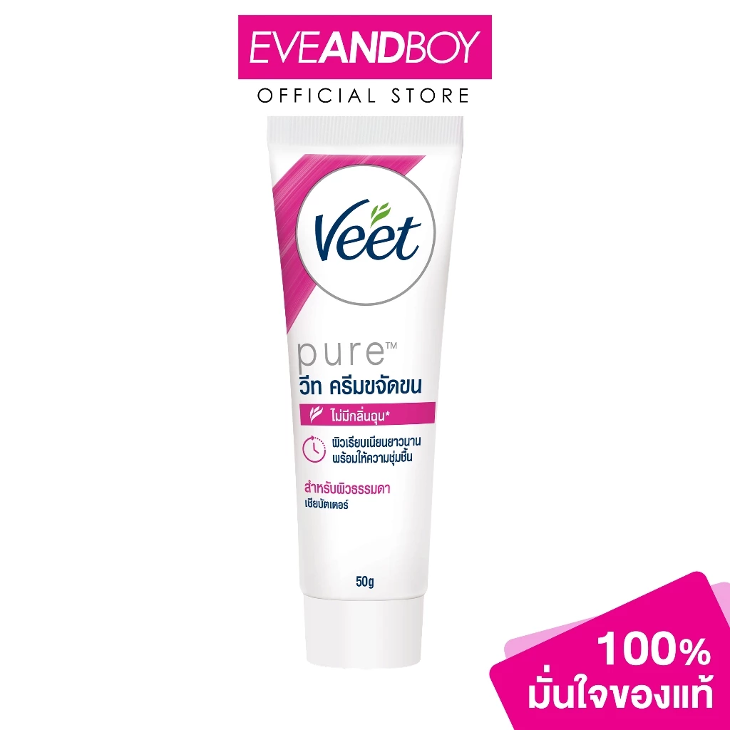 VEET - Removal Cream Lotus Milk & Jasmine