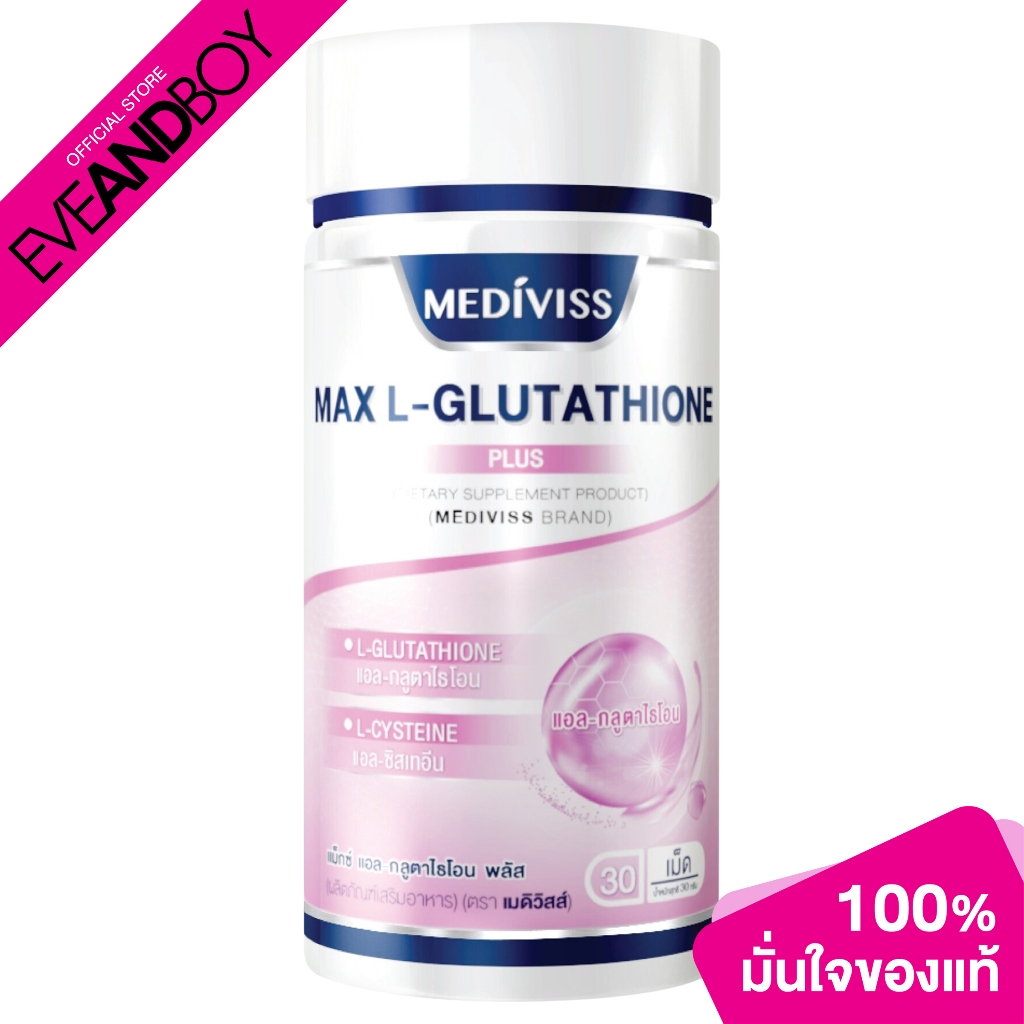 MEDIVISS - Max L-Glutathione And Vitamin C Plus ขนาด 30 แคปซูล เมดิวิสส์ แม็กซ์ แอล-กลูต้าไธโอน เเละ วิตามิน ซี พลัส