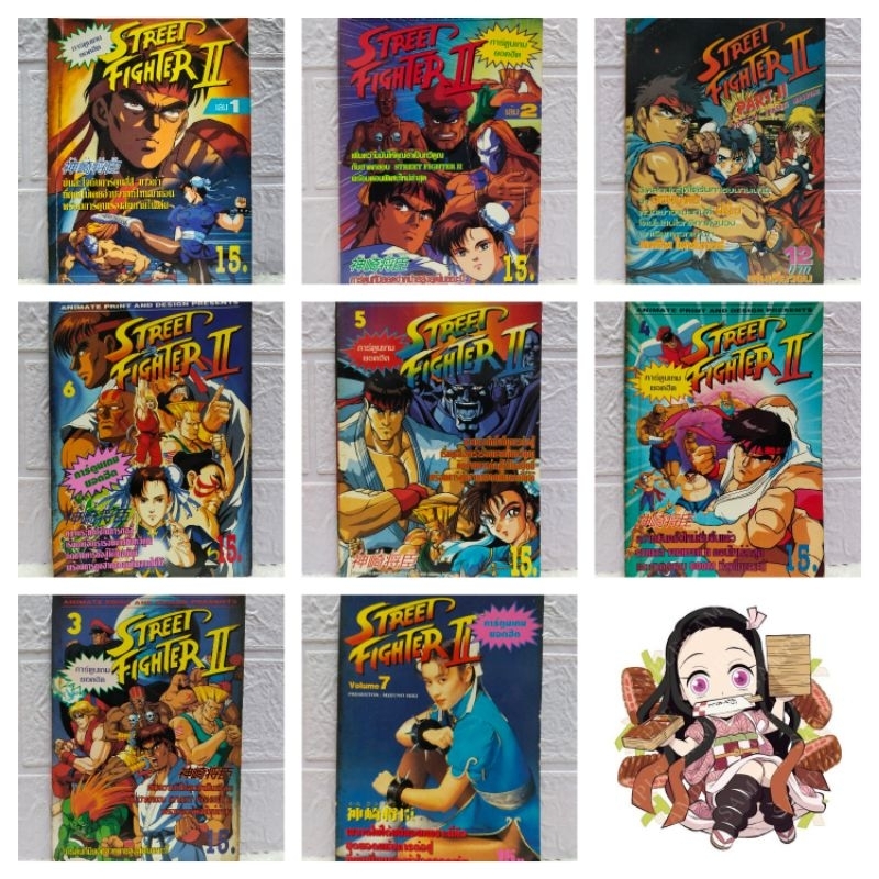 หนังสือการ์ตูน/Street Fighter II/หนังสือมือสอง/พร้อมส่ง