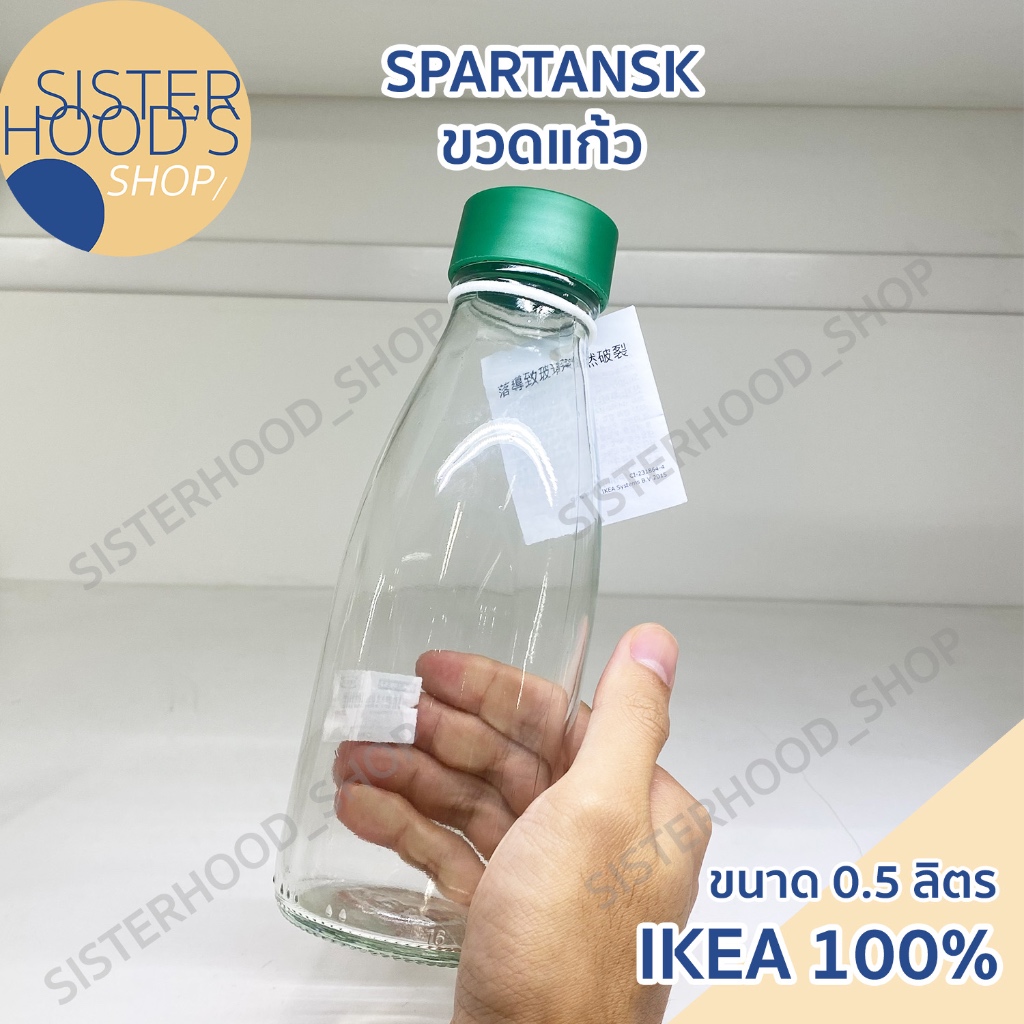 [พร้อมส่ง] IKEA - SPARTANSK  ขวดน้ำ ขวดแก้ว ขวดพกพา ขนาดความจุ 500 มิลลิลิตร อิเกีย ของแท้