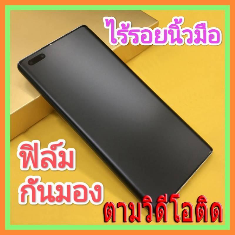 ฟิล์มจอโค้ง ไฮโดรเจนกันมอง ซัมซุง Samsung Galaxy Note 20Ultra 10 10Lite 8 9 19 S24 S23 S22 S21 S20 S10 FE Plus Ultra 5G