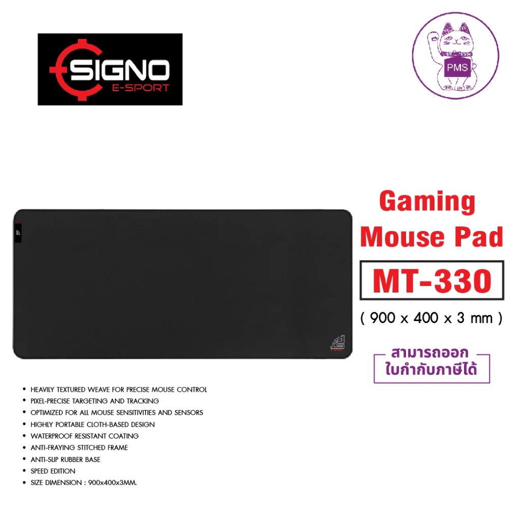 แผ่นรองเมาส์ Signo Gaming Mouse Mat Areas-3 MT-330 Black