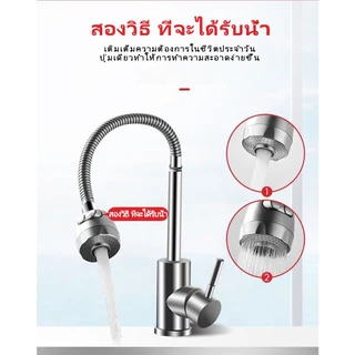 ก๊อกน้ําซิงโครไนซ์สแ ตนเลส 304 ปรับได้ หมุนได้ 360องศา หัวฝักบัวปรับได้พร้อมก๊อกน้ําแบบถอดเปลี่ยนได้ ประหยัดน้ำ