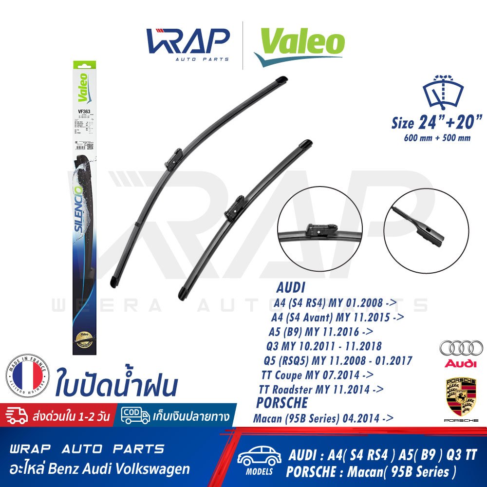 ⭐AUDI PORSCHE⭐ ใบปัดน้ำฝน หน้า รุ่น A4 A5(B8 B9) Q3 Q5 TT | Macan | ขนาด  24 + 20 นิ้ว | BOSCH A298S