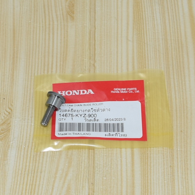 น๊อตยางกดโซ่ตัวล่าง เวฟ125i วาฬ/LED (ปี12-20)/MSX แท้ศูนย์ฮอนด้า ราคา/1ชิ้น 14675-KYZ-900