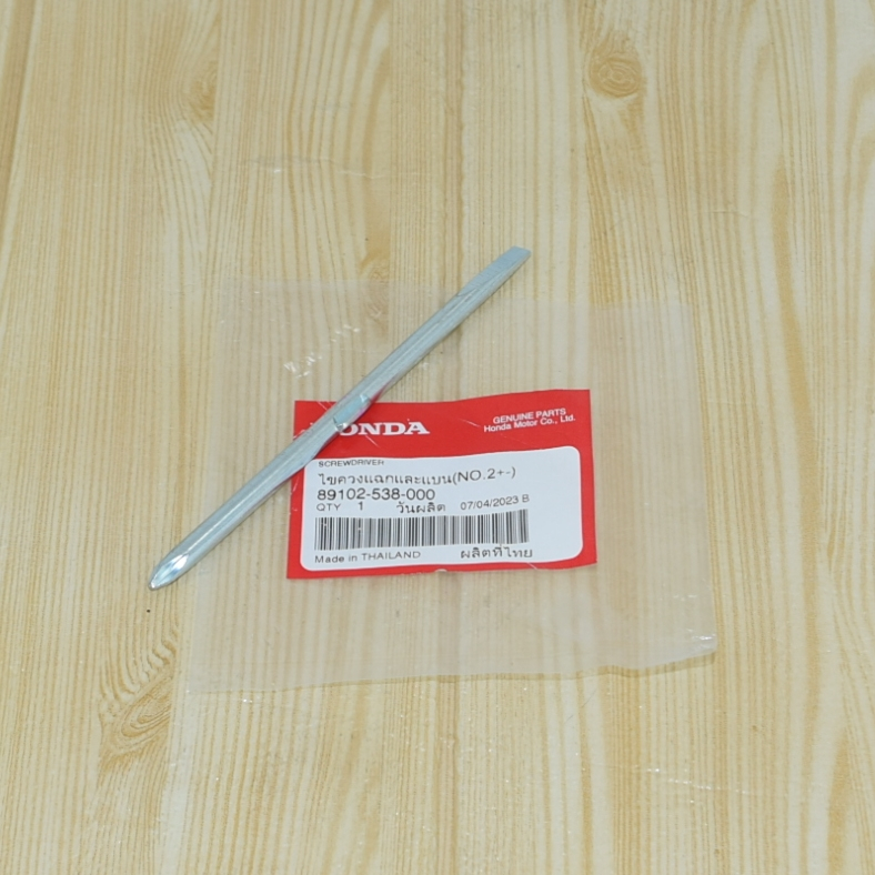 ไขควงแฉกและแบน (NO.2 + -) แท้ศูนย์ฮอนด้า ราคา/1ชิ้น 89102-538-000