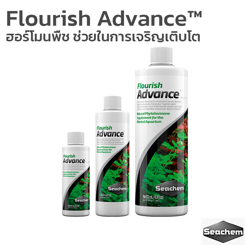 Seachem Flourish Advance™ ฮอร์โมนธรรมชาติ อาหารเสริมสำหรับ พรรณไม้น้ำ ช่วยในการดูดซึมแร่ธาตุและช่วยเพิ่มความต้านทานโรค