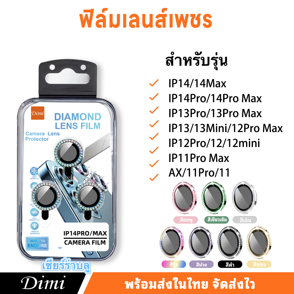 เลนส์กล้องไอโฟน เลนส์ เพชร 15 15Pro 15Promax ฟิล์มกล้อง iphone 15 Pro max ฟิล์มหลัง กระจกกล้อง กล้อง