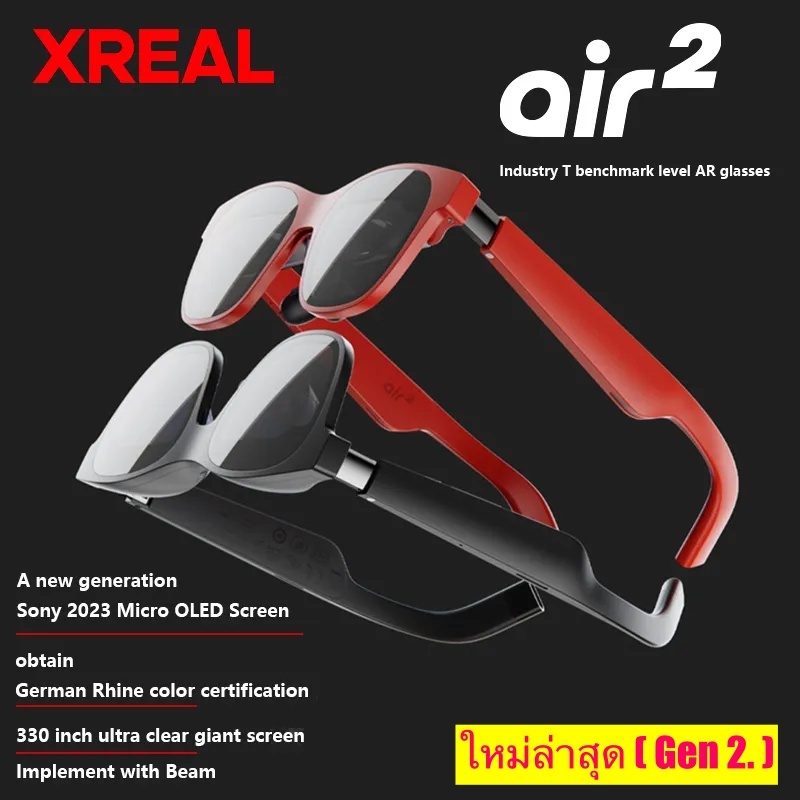 Xreal Air 2 (Gen 2) Glasses แว่น AR อัจฉริยะ เทียบเท่าจอ 201 - 330 นิ้ว แว่นตาดูหนัง แว่นสำหรับเล่นเกมส์ และใช้แทนจอคอม