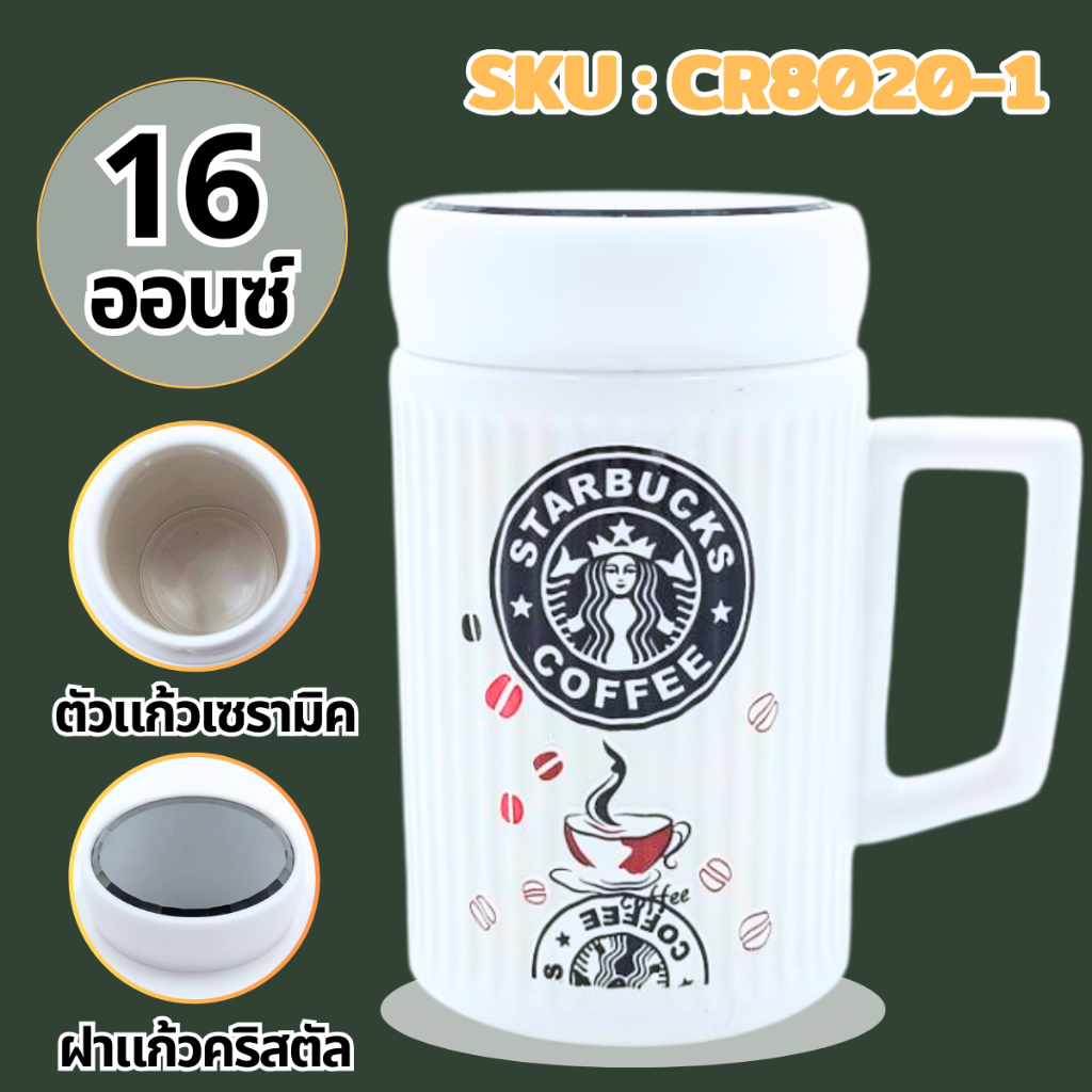 แก้วเซรามิค (พร้อมฝา) ความจุ16ออนซ์ เก็บอุณหภูมิได้นาน ตัวแก้วมีหูจับ ใช้งานง่าย แข็งแรง สินค้าพร้อมจัดส่ง - รูปที่ 3