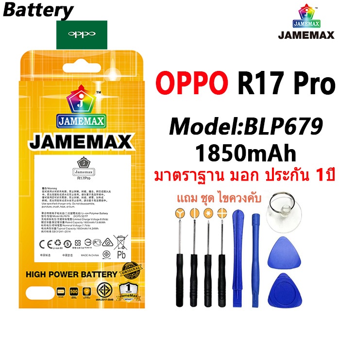 แบตเตอรี่ เเบต OPPO R17 Pro คุณภาพระดับพรีเมี่ยม oppo r17pro battery Model BLP679 แถมชุดไขควง（1850mAh）