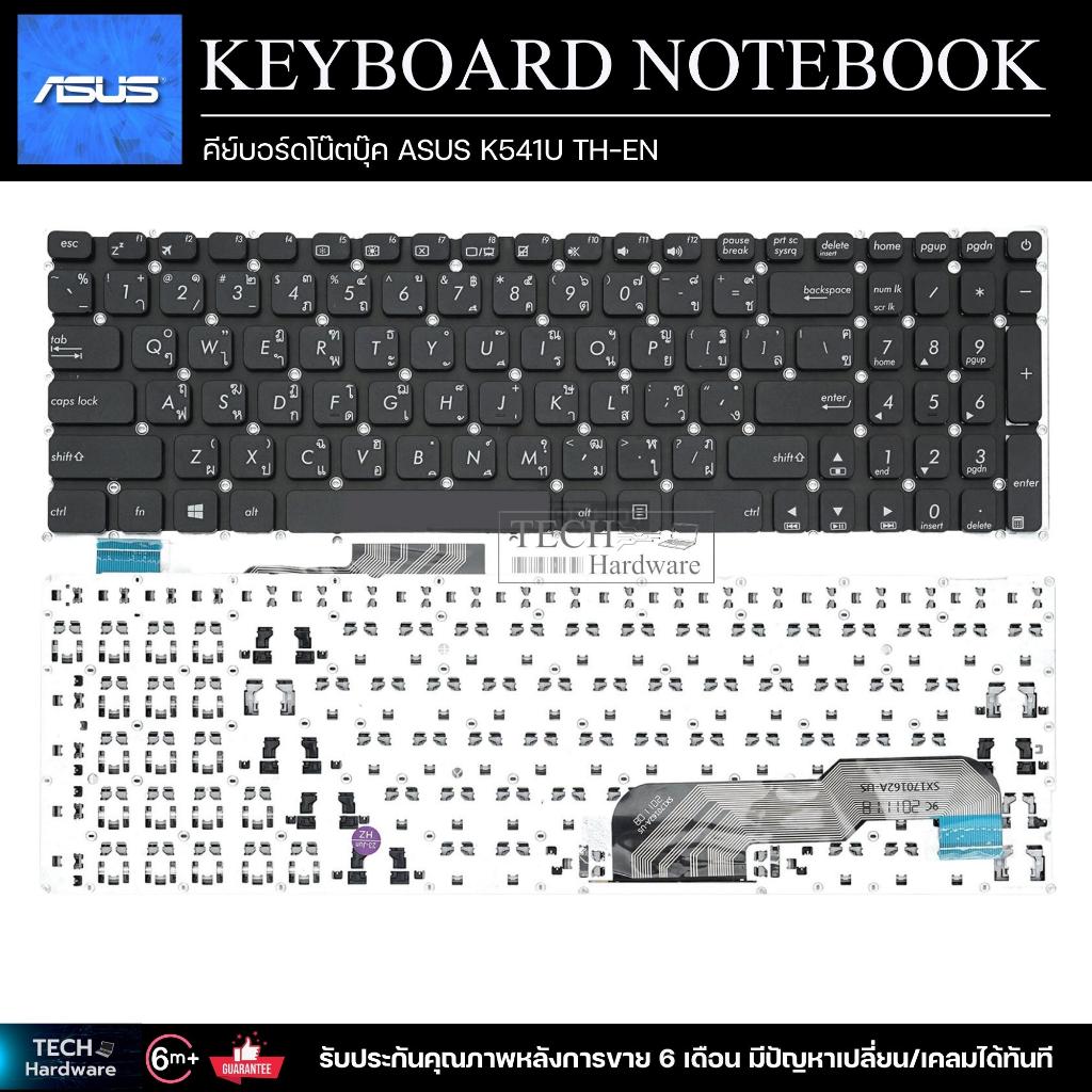 คีย์บอร์ดโน๊ตบุ๊ค KEYBOARD  ASUS K541U TH-EN