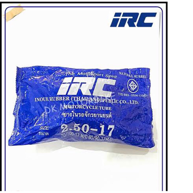 ยางในric 2.50-17 ของทางร้านเปิดใหม่ 2.50-17