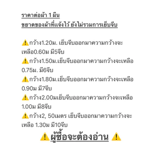 ผ้าม่านจีบจีน ใส่ตะขอ สีพื้น สีขาว ผ้าโปร่งใส กรองแสง บังตา ประตู หน้าต่าง สำเร็จรูป พร้อมส่ง