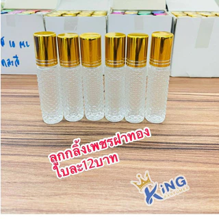 ขวดลูกกลิ้ง 8ml ขายแยกใบละ 15 บาท เลือกรุ่นได้แต่เลือกสีไม่ได้ #ขวดลูกกลิ้ง #ขวดแบ่งน้ำหอม
