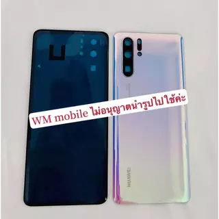 ฝาหลัง huawei P30 pro พร้อมกระจกเลนส์กล้อง ฝาครบแบตเตอรี่ด้านหลัง (แถมไขควงชุด)