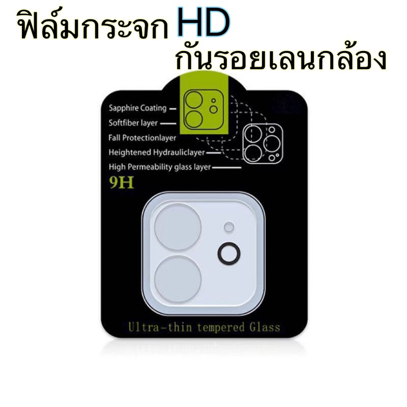 🔥🔥ฟิล์มกระจกเลนส์กล้องสำหรับ iPhone 17 Air 16E 15 Pro Max 15 Plus 14 Pro 13 11 12 13 mini นิรภัย ใส ฟิล์มกันรอยกล้อง
