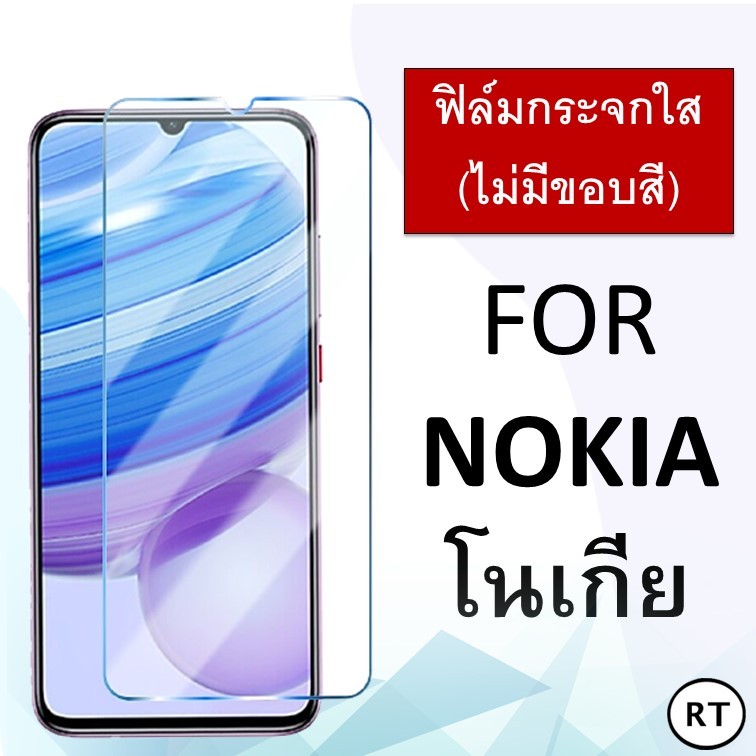 ฟิล์มกระจก แบบใส (ไม่มีขอบ) Nokia โนเกีย Nokia C32 Nokia G21 Nokia C12 Nokia G20  Nokia G10 ฟิล์ม ฟิ