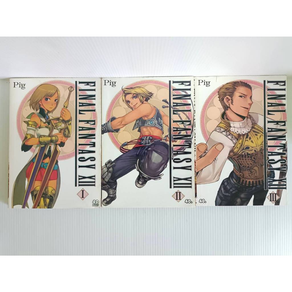 Final Fantasy XII เล่ม 1-3 ยกชุด/การ์ตูนมือสองสภาพบ้าน