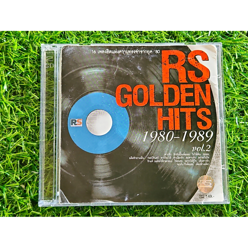 CD (ไม่มีปกหลัง แผ่นสวย) RS GOLDEN HITS 1980-1989 Vol.2 /คีรีบูน/เรนโบว์/ฟรุ๊ตตี้/บรั่นดี