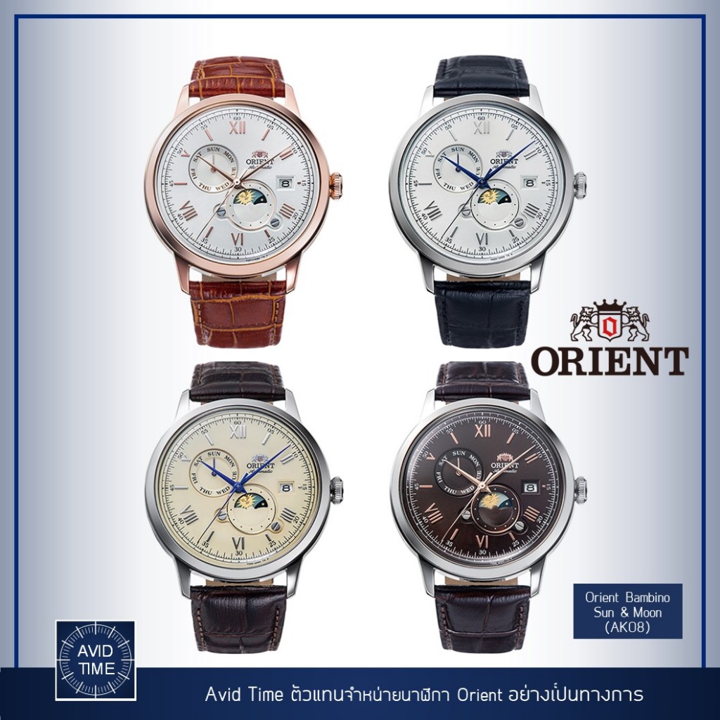 นาฬิกา Orient Bambino Sum &amp; Moon AK08 รุ่นใหม่ ขนาด 41.5mm Auto (RA-AK0801S RA-AK0802S RA-AK0803Y RA-AK0804Y) Avid Time