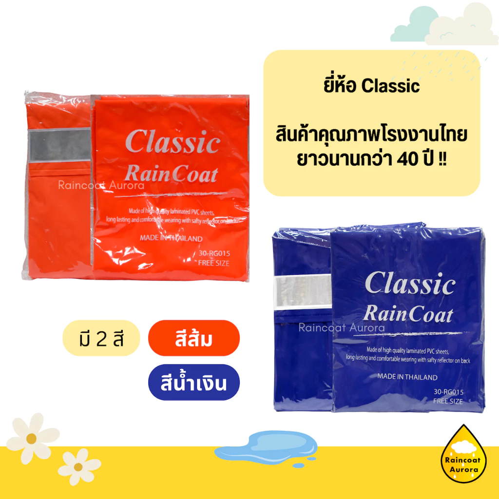 ชุดกันฝนโค้ทจราจร กันน้ำ กันสารเคมี ซิป แถบสะท้อนแสง thumbnail 9