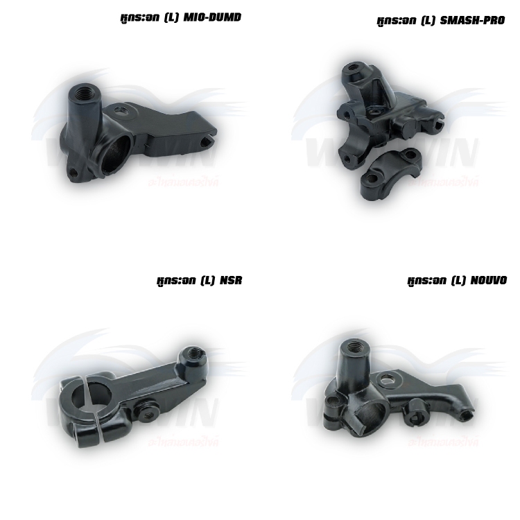หูกระจก (L) NOUVO / NSR / SONIC / GTO / KR150 / RXS / RXZ / VR-150 (มีอีกหลายรุ่น)