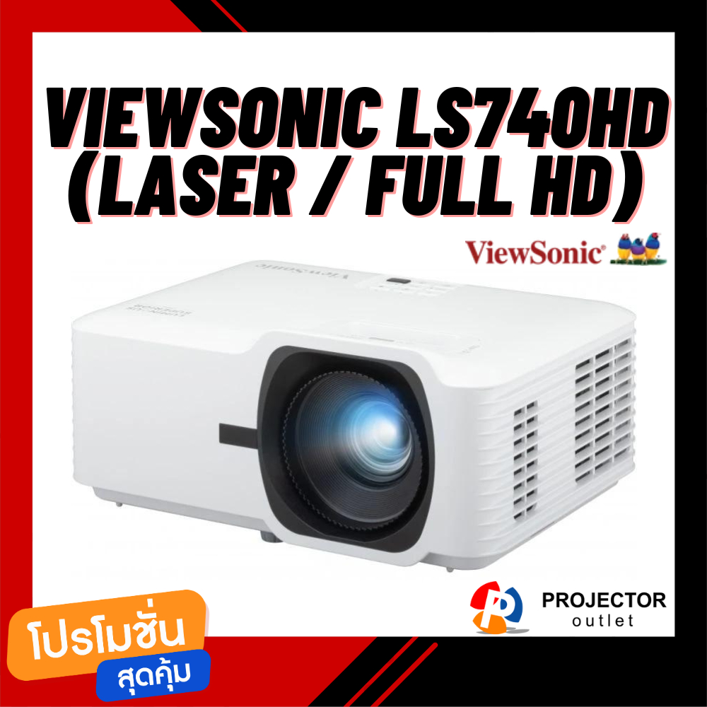 โปรเจคเตอร์ ViewSonic LS740HD (Laser / FULL HD)