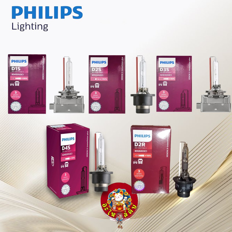 หลอดไฟหน้า HID PHILIPS Xenon ค่าแสง 4800K ความสว่าง +150% 35W ขั้ว D1S D2S D3S D4S D2R ประกัน 3ปี