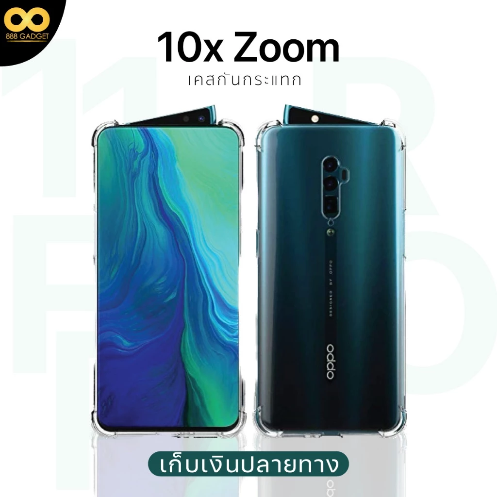 เคส OPPO Reno 10x Zoom ใสกันกระแทก 4 มุม TPU
