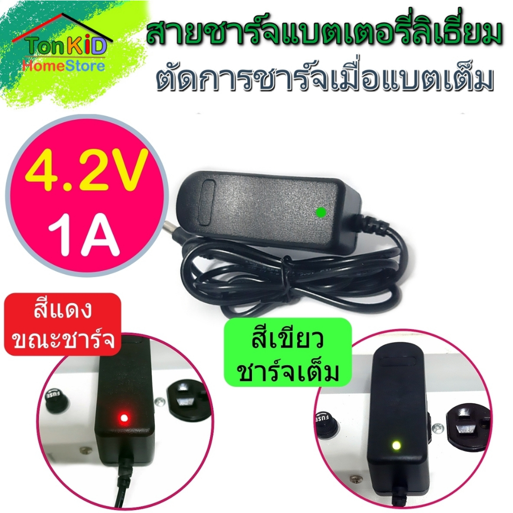สายชาร์จ แบตเตอรี่ลิเธียม ชาร์จเจอร์ Battery Charger ไฟออก 3.65V, 4.2V, 5V, 7.3V, 8.4V, 12V, 14.6V, 