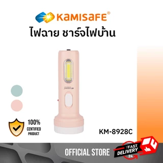 ไฟฉาย ชาร์จไฟได้ มีไฟด้านข้าง ใช้เป็นโคมไฟตั้งโต๊ะ รุ่น KM-8928C ไฟฉายพกพา เบา พกพาง่าย