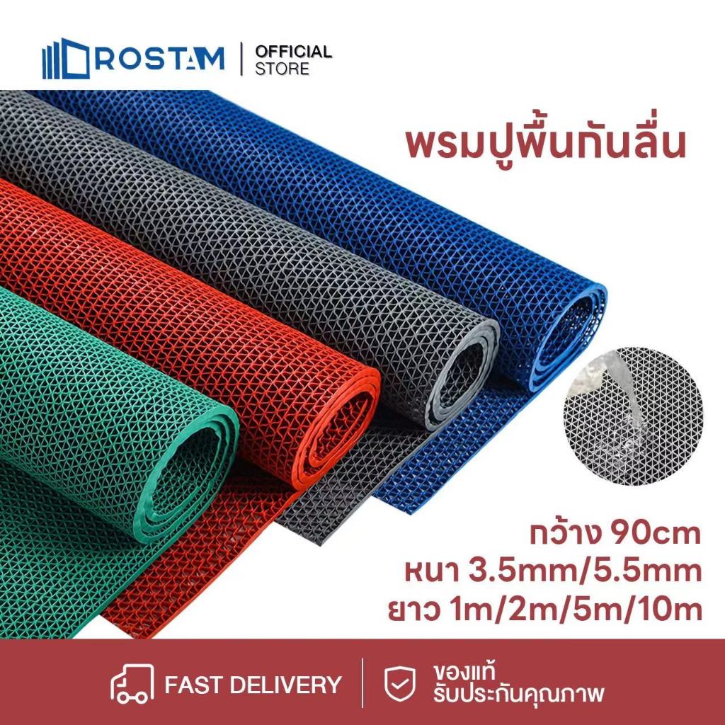 ROSTAM แผ่นรองกันลื่น แผ่นกันลื่น แผ่นกันลื่นห้องน้ำ 1M/2M/5M/10M ในห้องน้ํา ในห้องครัว กันลื่น PVC ทำความสะอาดง่าย