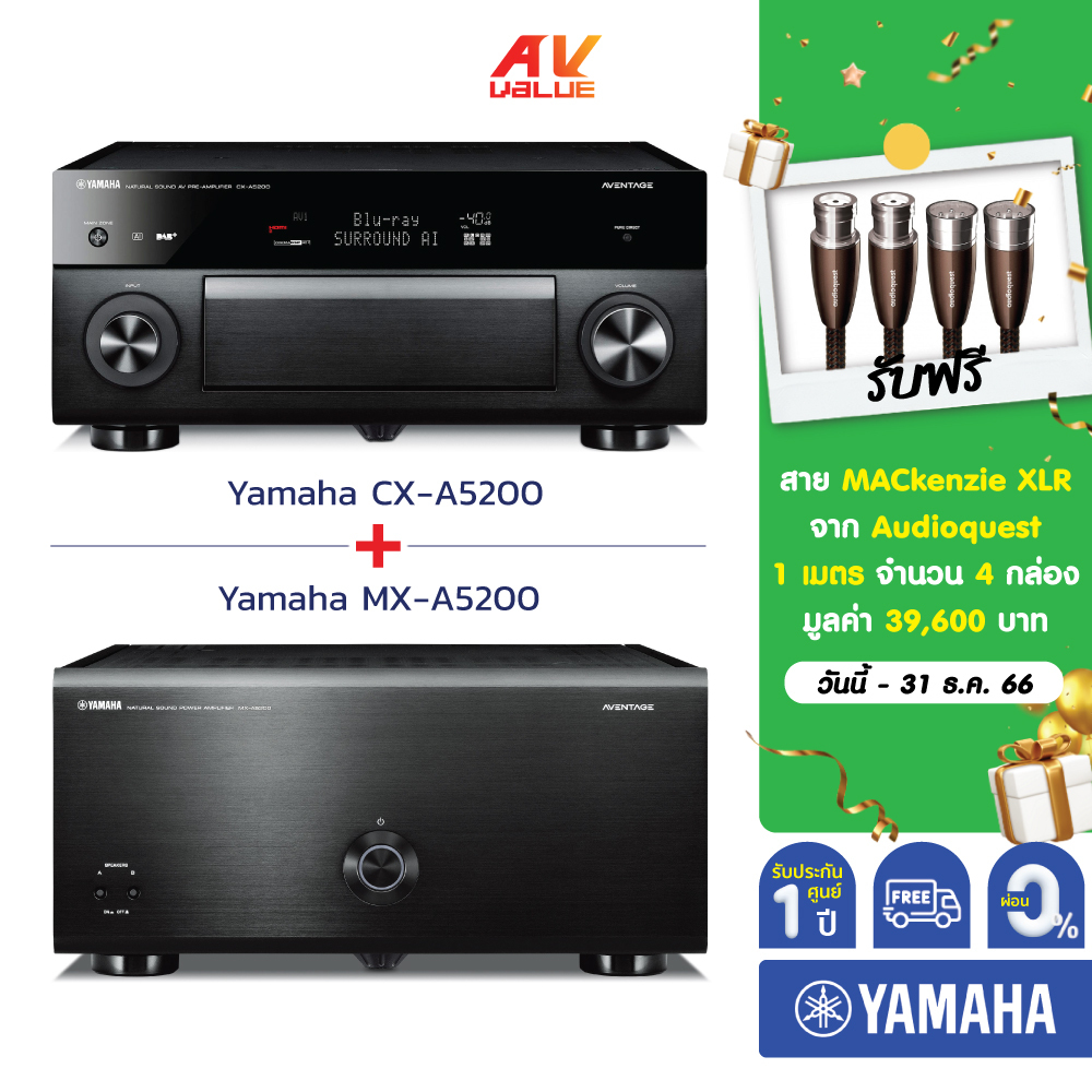 [Free MACkenzie XLR] Yamaha MX-A5200 + CX-A5200 - ตัวรับสัญญาณ AV และ ตัวรับสัญญาณ AV ** ผ่อน 0% **