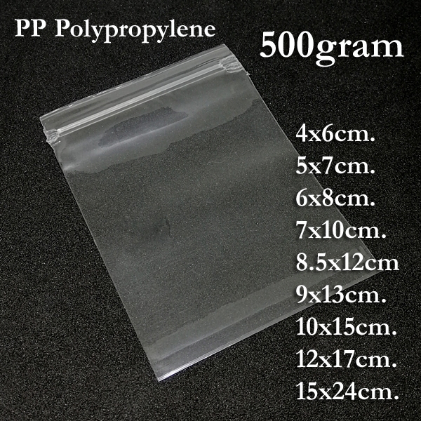 ถุงแก้ว PP ซิปล็อค ยกแพค 500 กรัม ถุงใส ซองใส เหมาะสำหรับใส่ของมีค่า