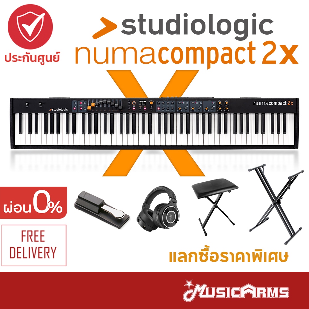 Studiologic Numa Compact 2x เปียโนไฟฟ้า MIDI Controller 88 คีย์ ฟรีอแดปเตอร์ + สาย USB + ประกันศูนย์