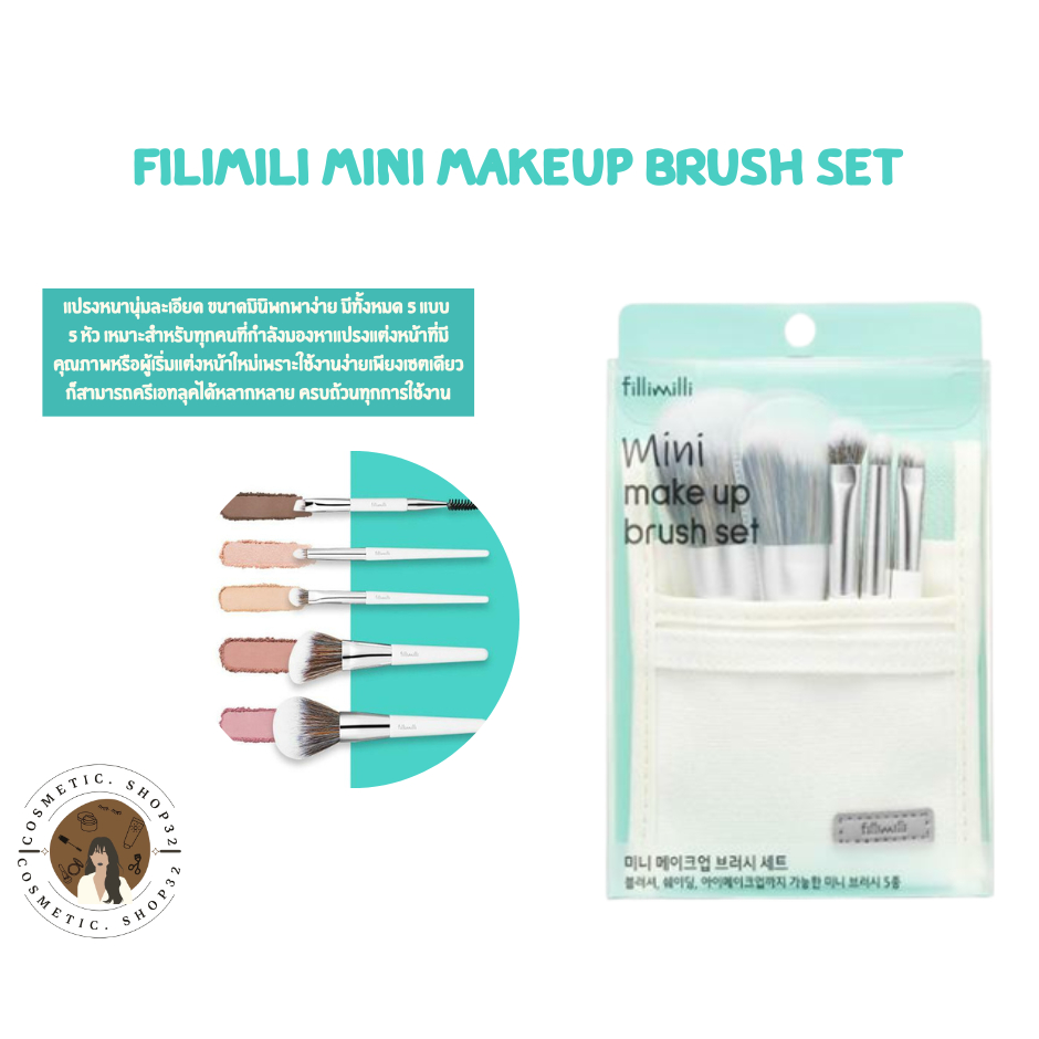 พร้อมส่ง Fillimili Mini Makeup Brush Set 5 ชิ้น