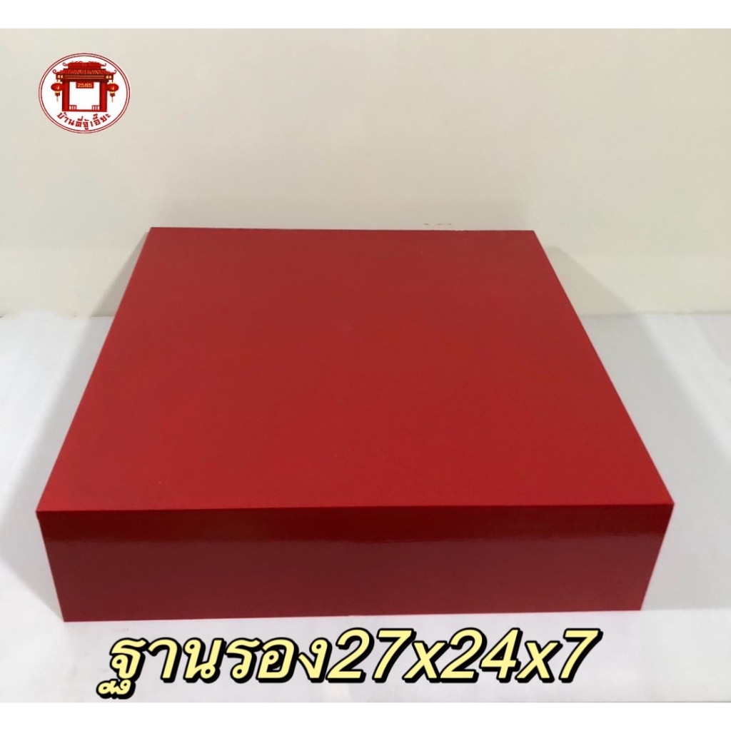 กล่องรองศาลเจ้าที่และวางของไหว้ขนาด 27x24x7 นิ้ว