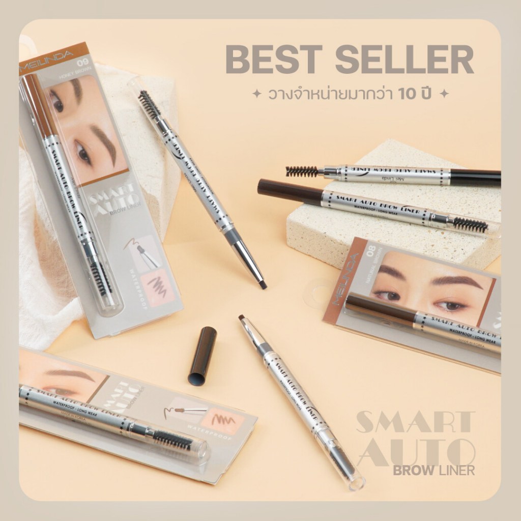 Melinda Smart Auto Eyebrow เมลินดา ดินสอเขียนคิ้วออโต้ เมลินดา MD3041