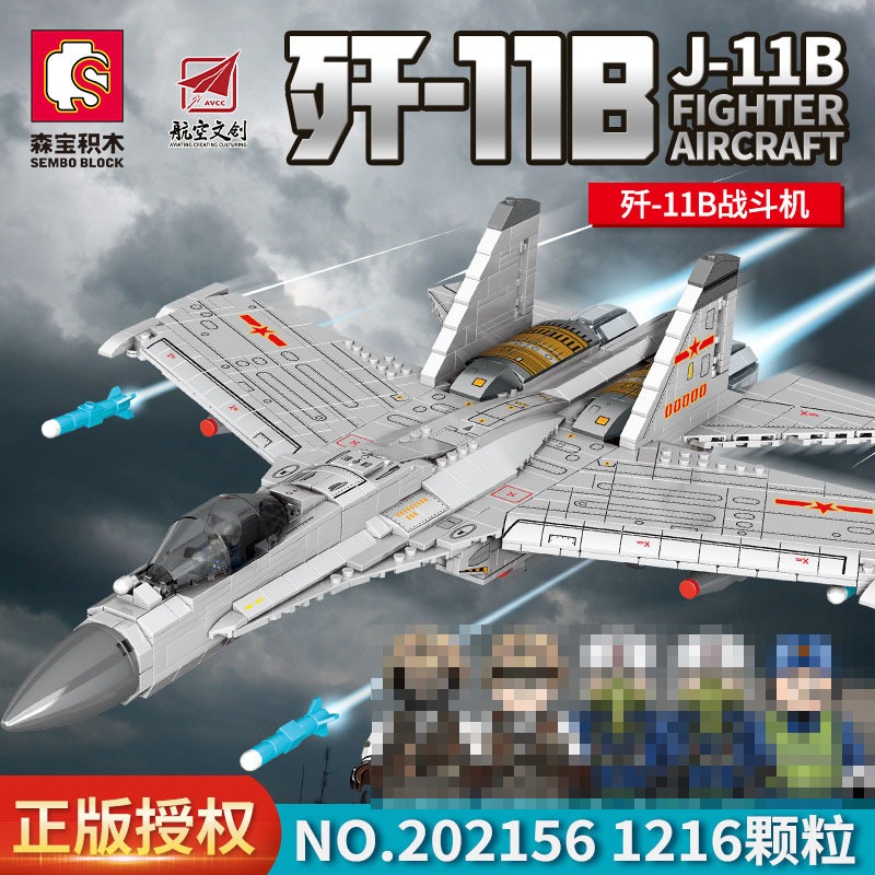 ProudNada Toys ตัวต่อ  เสิ่นหยาง J-11 เครื่องบินรบ S SEMBO BLOCK J-11B 1216 202156