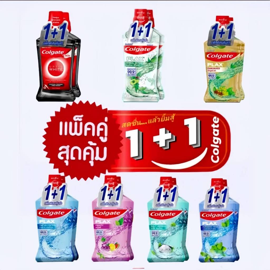 ซื้อ NS (ซื้อ 1 แถม 1 ) Colgate plax คอลเกต ปลั๊ก น้ำยาบ้วนปาก เลือกสูตรได้  500 มล