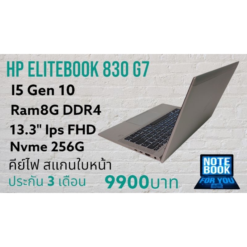 Hp Elitebook 830 G7  CPU I5 10310u 1.7Ghz Ram8G SSD M.2 Nvme 256G  Full HD 13.3 นิ้ว  คีย์ไฟ แบตดี